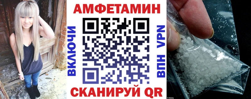 АМФЕТАМИН Premium  где купить   Калачинск 