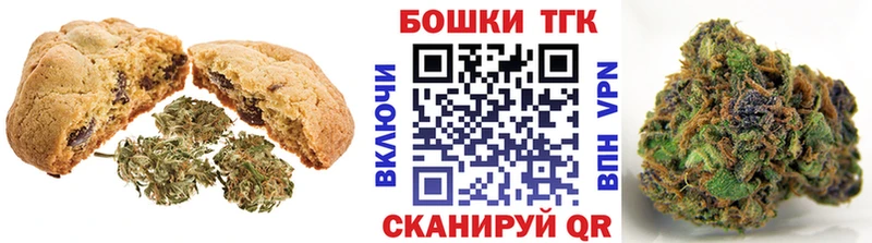 Печенье с ТГК конопля  Калачинск 