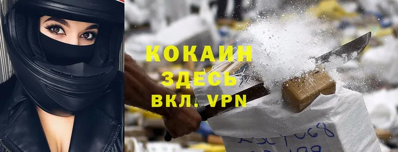 Cocaine Эквадор  Калачинск 