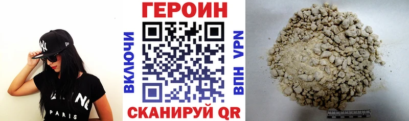 Героин Heroin  МЕГА как войти  Калачинск 