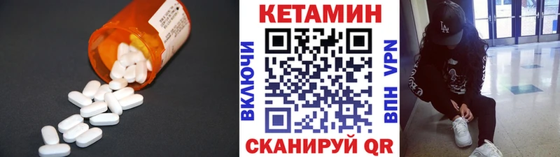 КЕТАМИН ketamine  Калачинск 