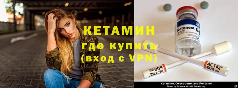 КЕТАМИН VHQ  Калачинск 