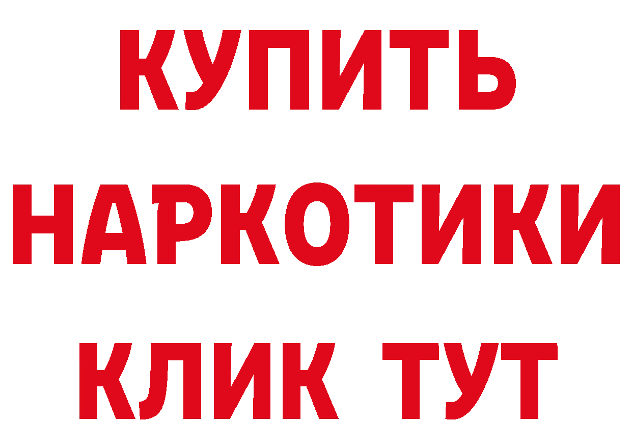 Бутират бутик зеркало это ОМГ ОМГ Калачинск