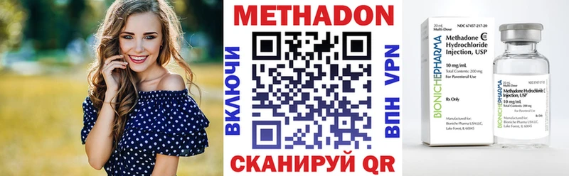 mega ССЫЛКА  darknet какой сайт  Метадон methadone  Калачинск 